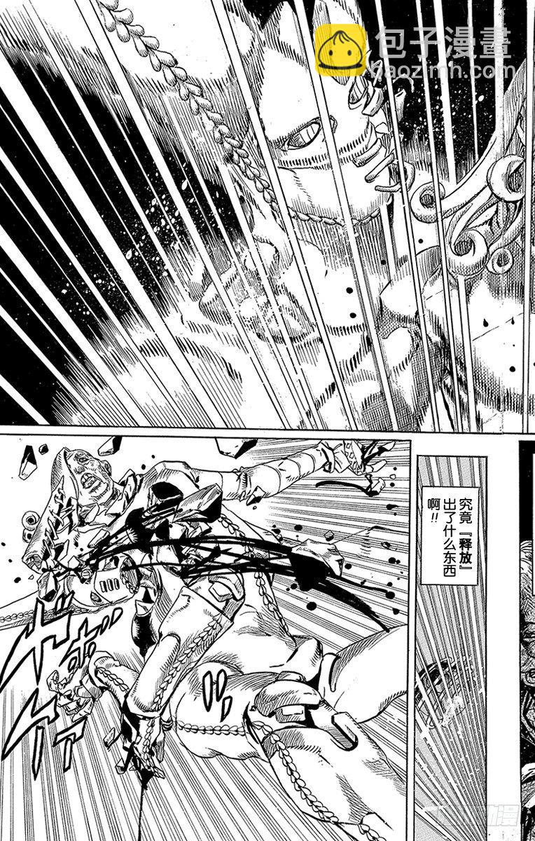 STEEL BALL RUN（喬喬第七部） - 第83話 - 7