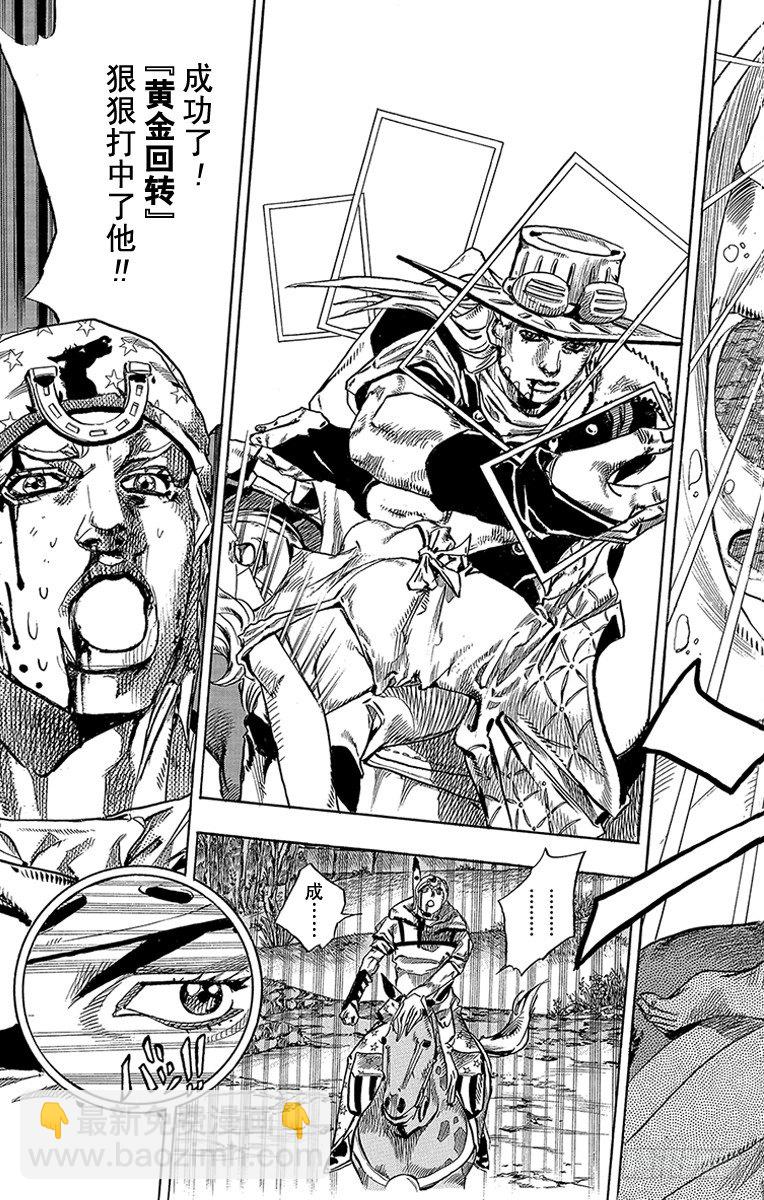 STEEL BALL RUN（喬喬第七部） - 第83話 - 2