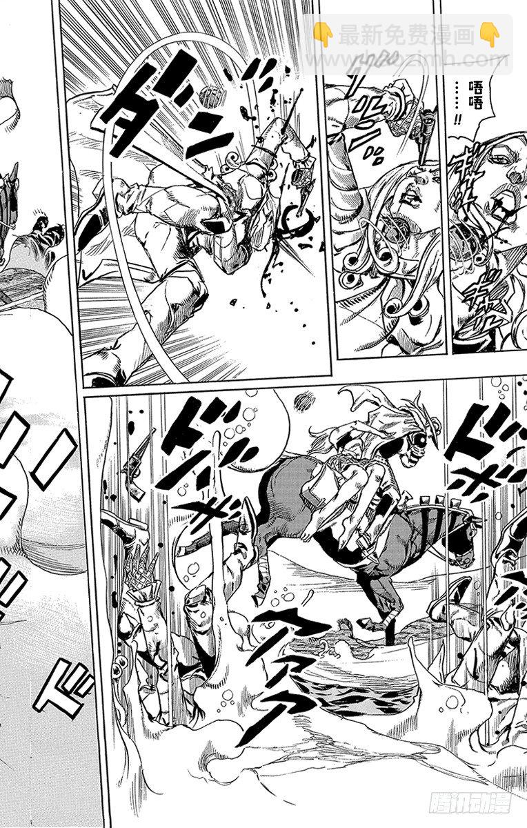 STEEL BALL RUN（喬喬第七部） - 第83話 - 5