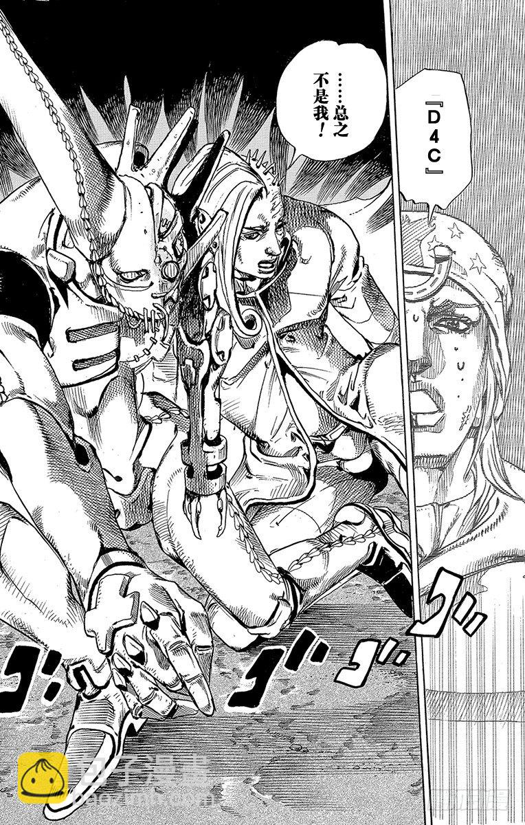 STEEL BALL RUN（喬喬第七部） - 第83話 - 2