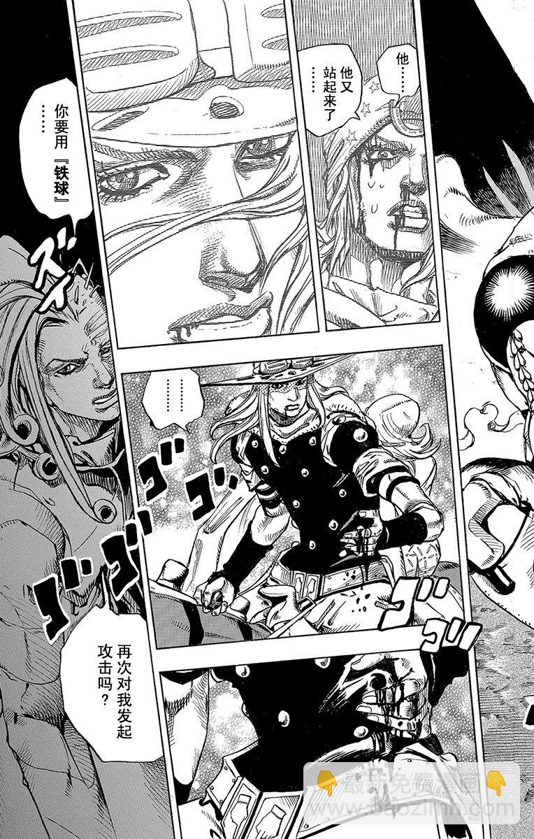 STEEL BALL RUN（喬喬第七部） - 第83話 - 3