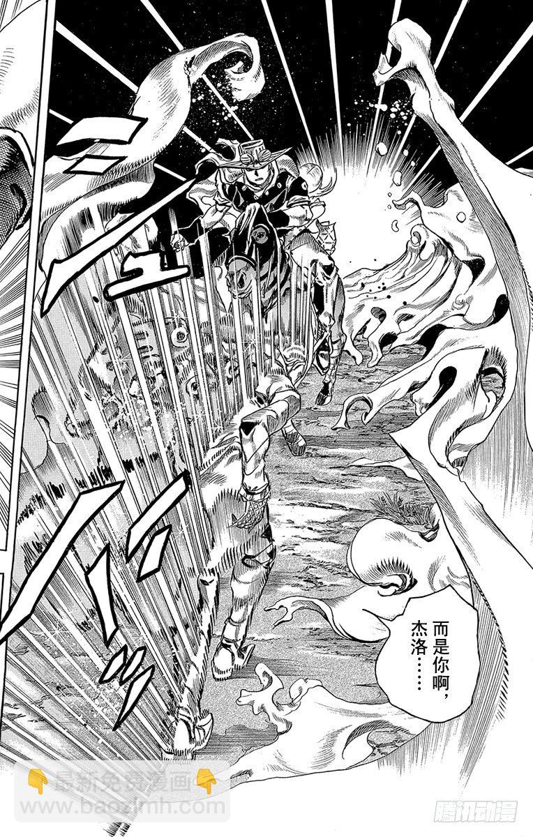 STEEL BALL RUN（喬喬第七部） - 第83話 - 6