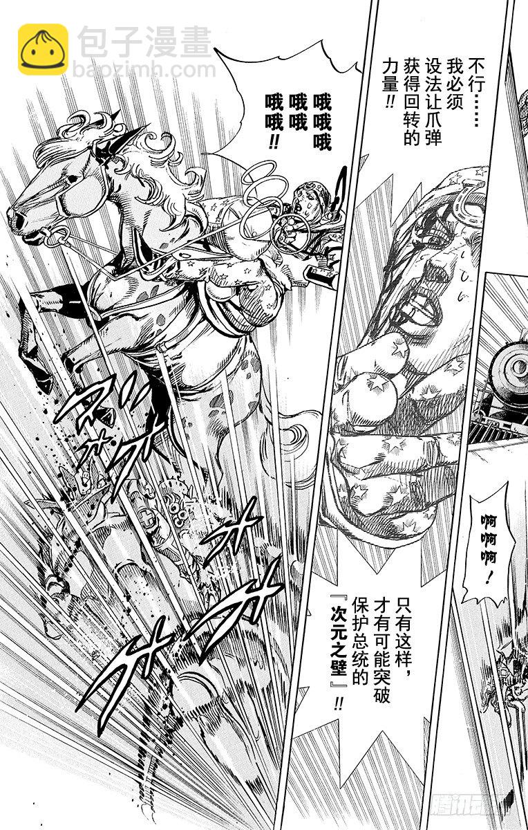 第85话(1/2)-第85话