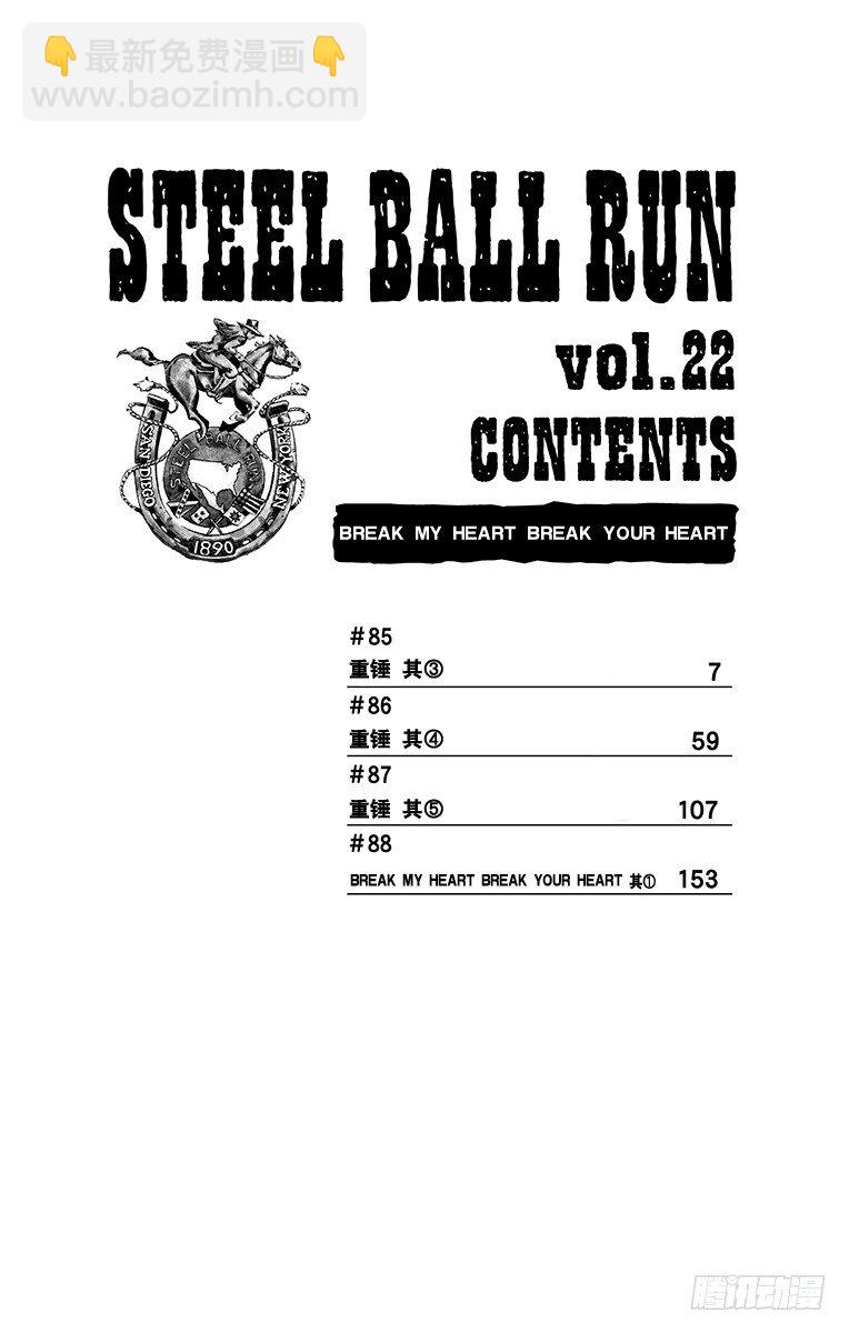 第85话(1/2)-第85话