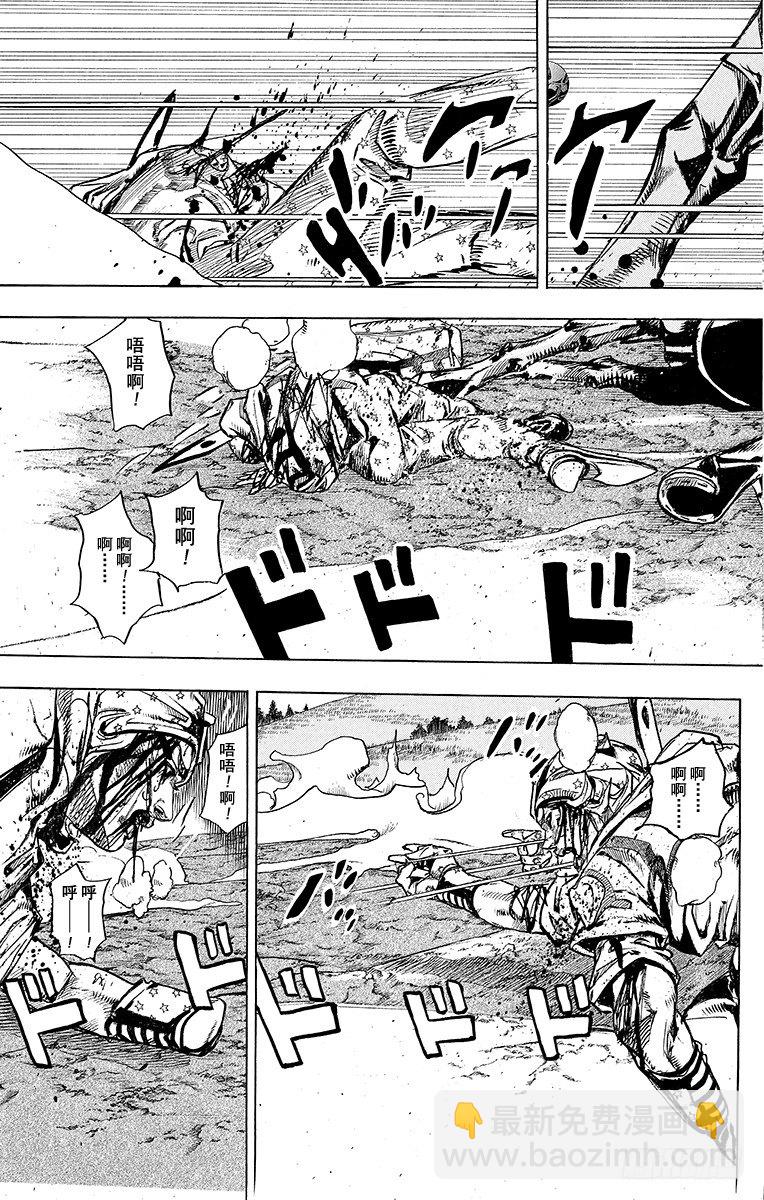 STEEL BALL RUN（喬喬第七部） - 第85話(1/2) - 6