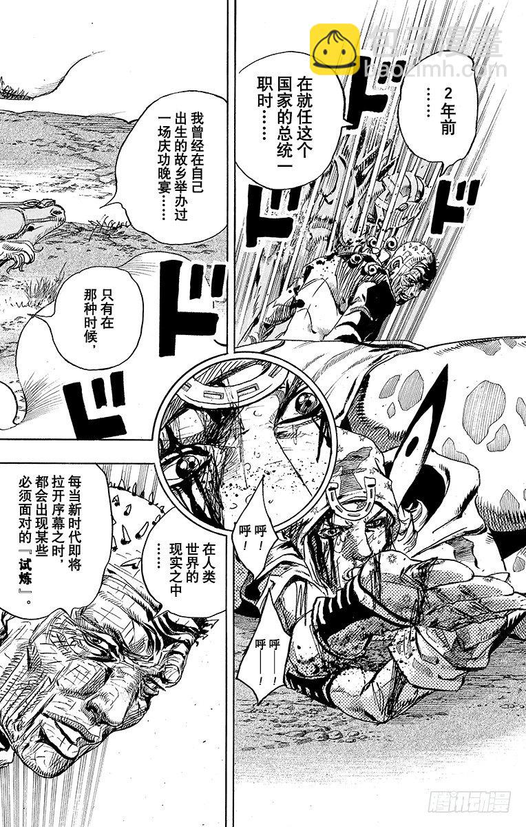 第85话(1/2)-第85话