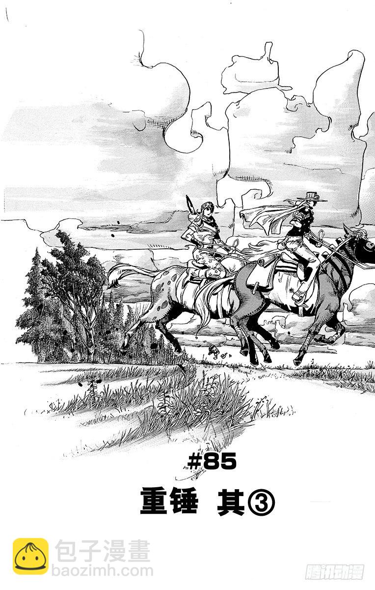 第85话(1/2)-第85话