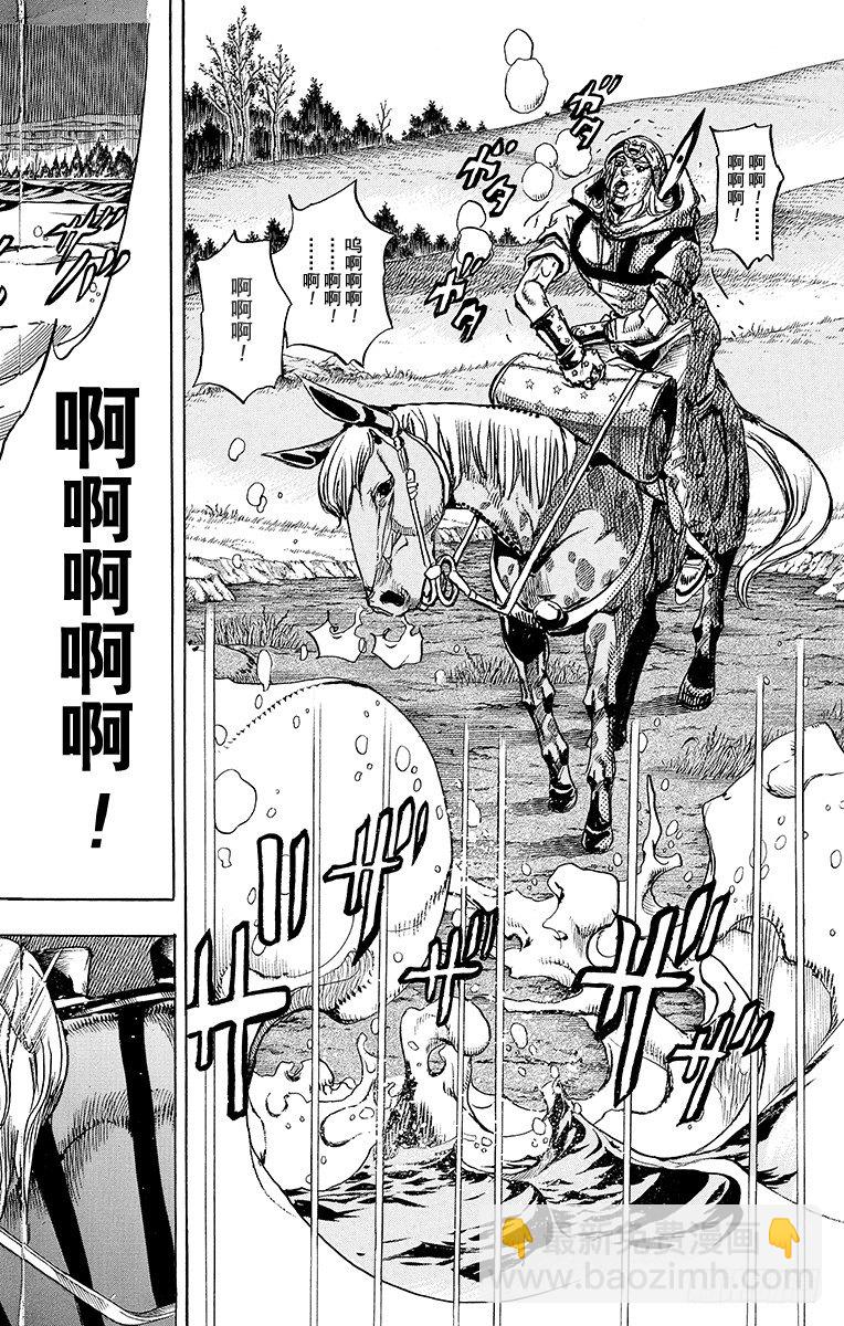 STEEL BALL RUN（喬喬第七部） - 第85話(1/2) - 1