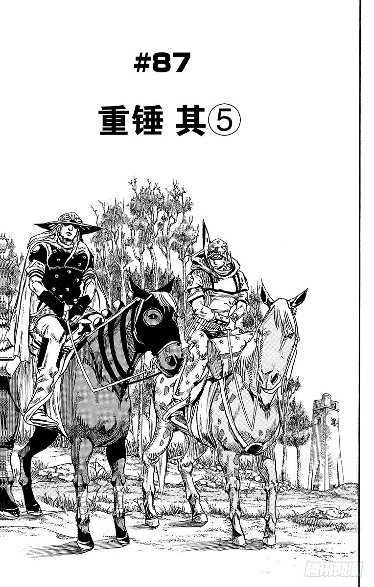 第87话-第87话