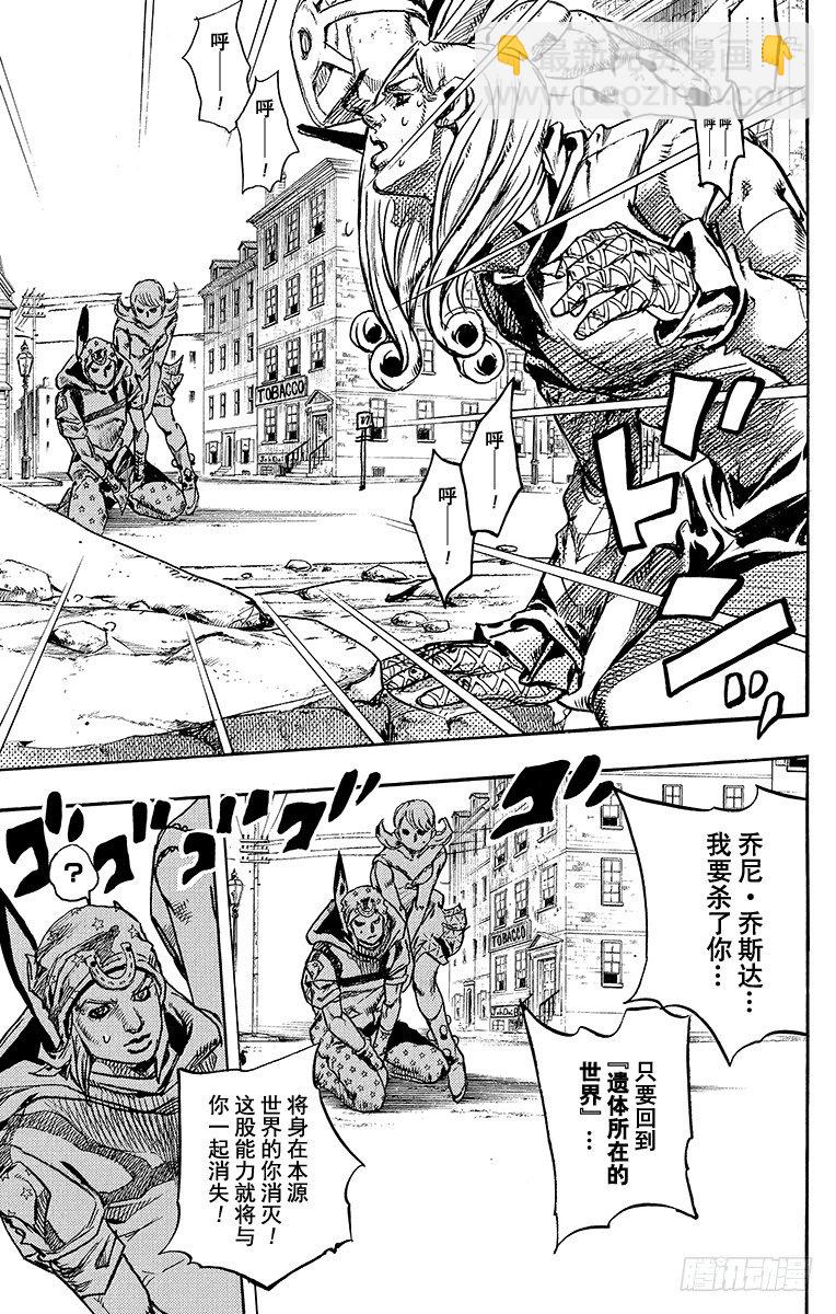 STEEL BALL RUN（喬喬第七部） - 第87話 - 6