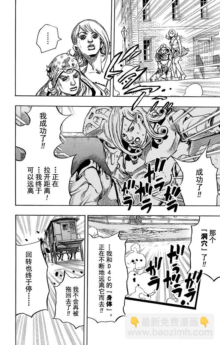 STEEL BALL RUN（喬喬第七部） - 第87話 - 6