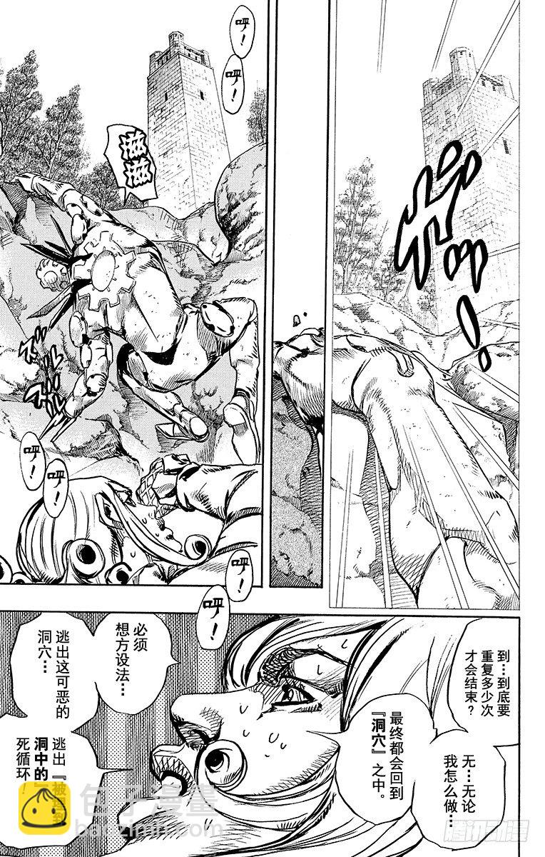 STEEL BALL RUN（喬喬第七部） - 第87話 - 5