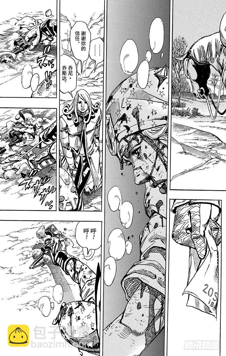 第89话(1/2)-第89话