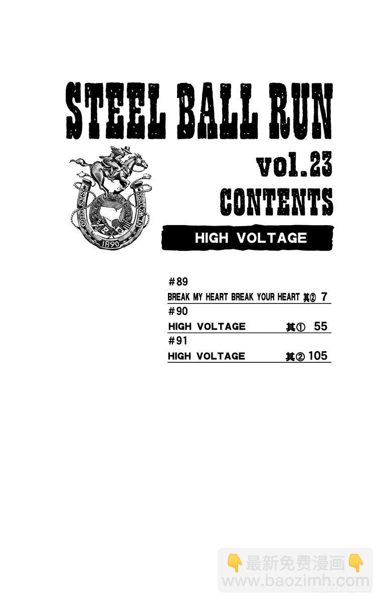 第89话(1/2)-第89话