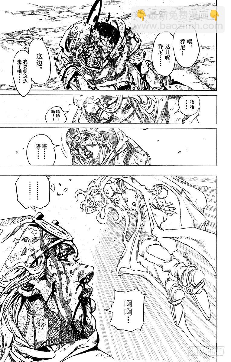 第89话(1/2)-第89话