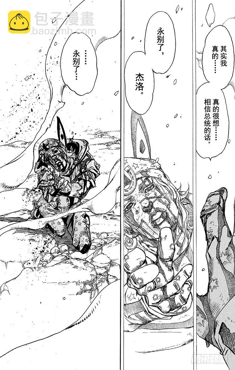 STEEL BALL RUN（喬喬第七部） - 第89話(1/2) - 8