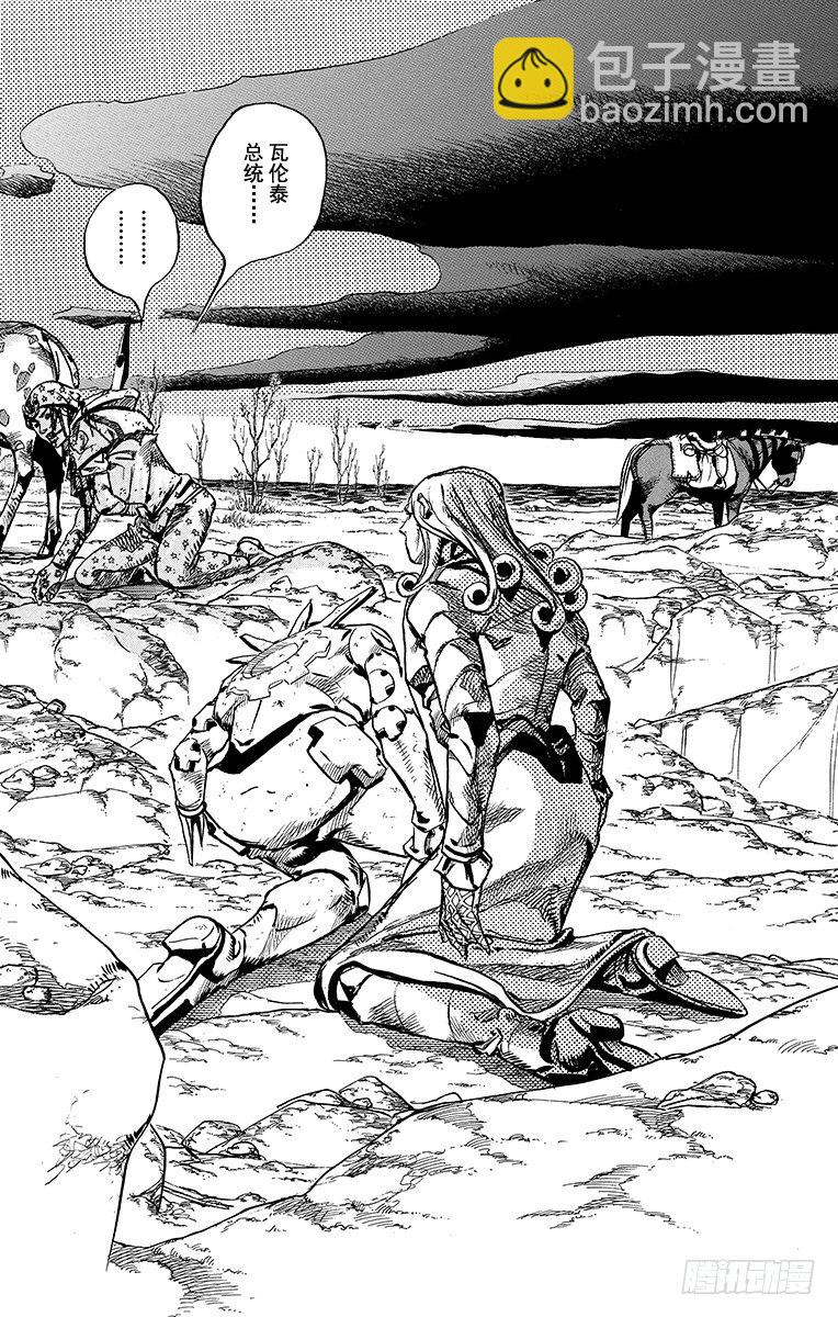 STEEL BALL RUN（喬喬第七部） - 第89話(1/2) - 7