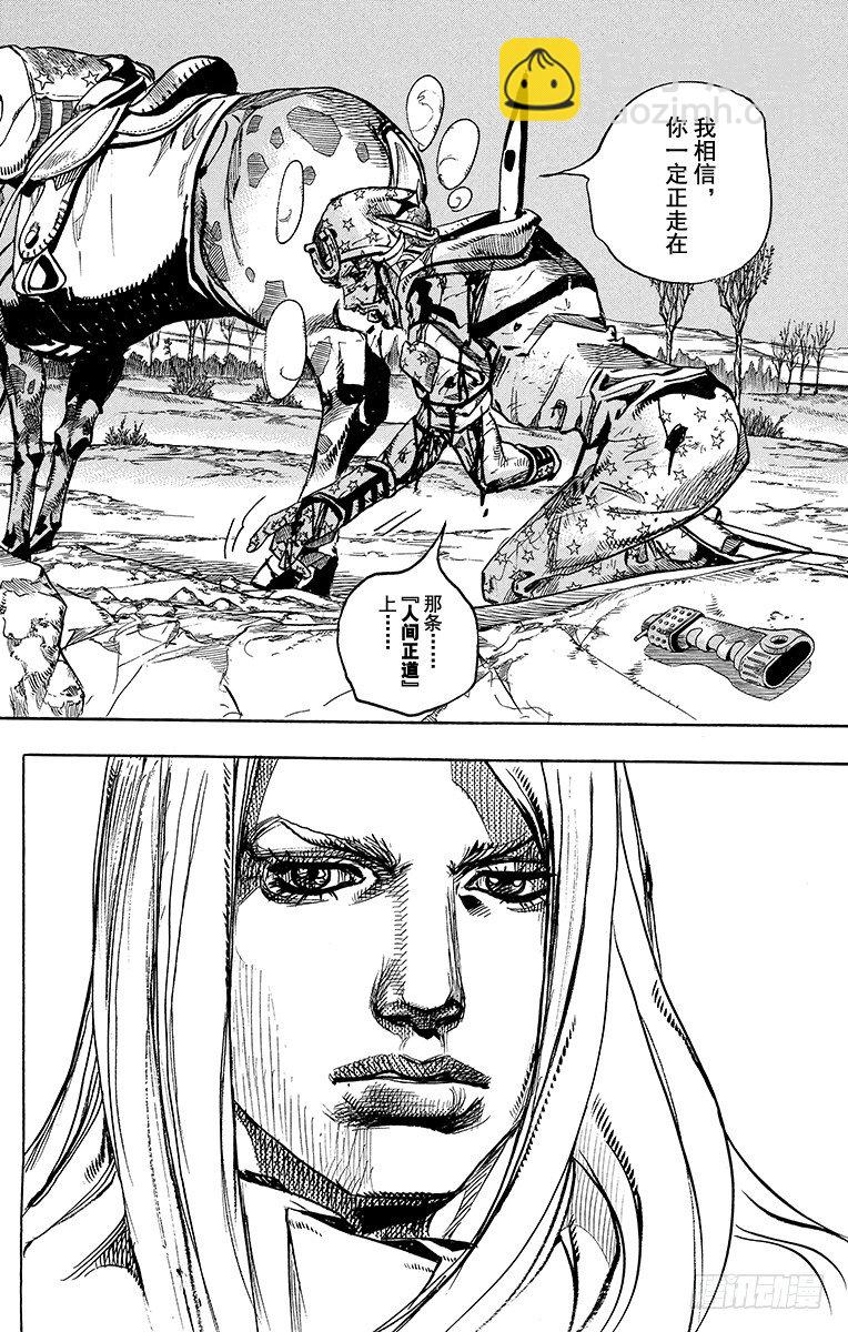 STEEL BALL RUN（喬喬第七部） - 第89話(1/2) - 1