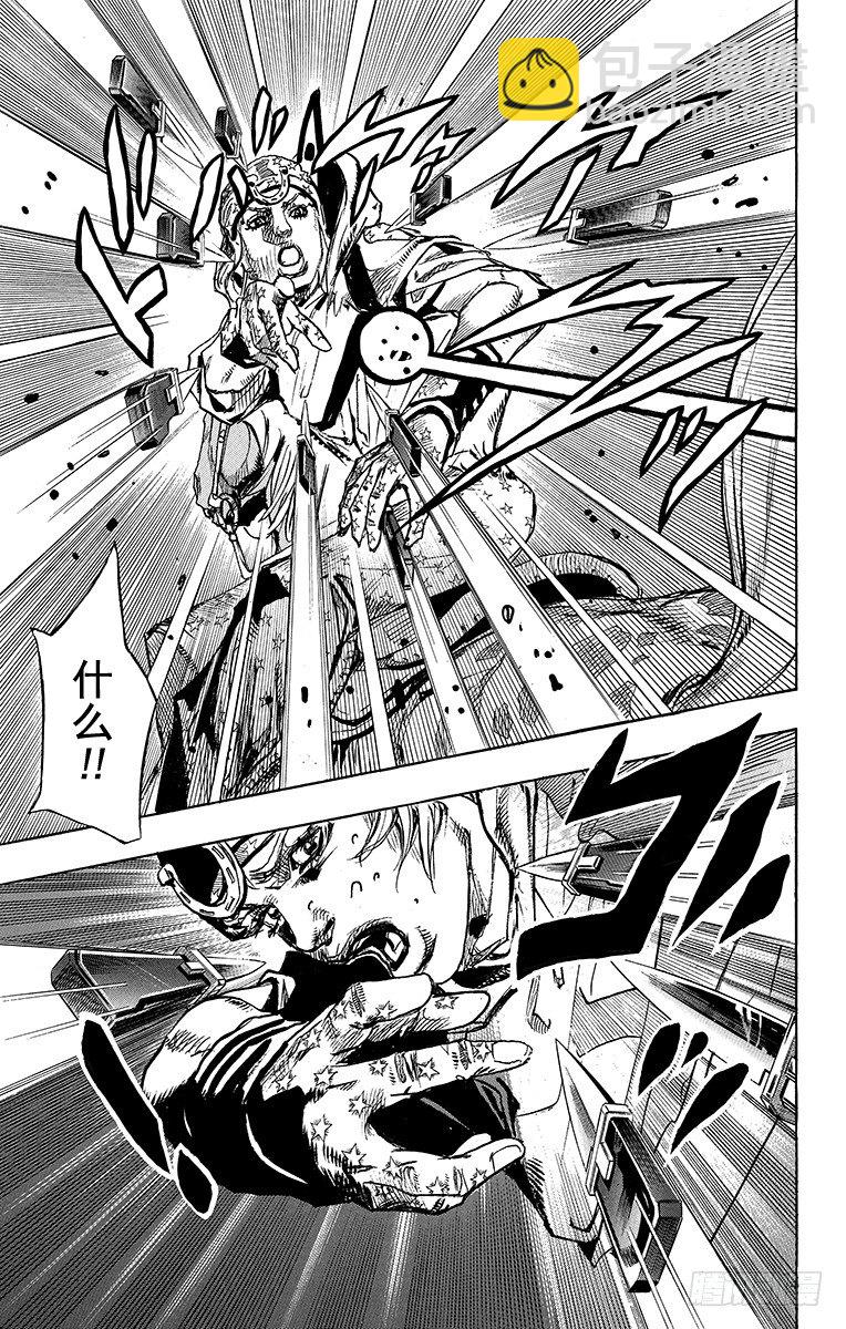 STEEL BALL RUN（喬喬第七部） - 第91話 - 3