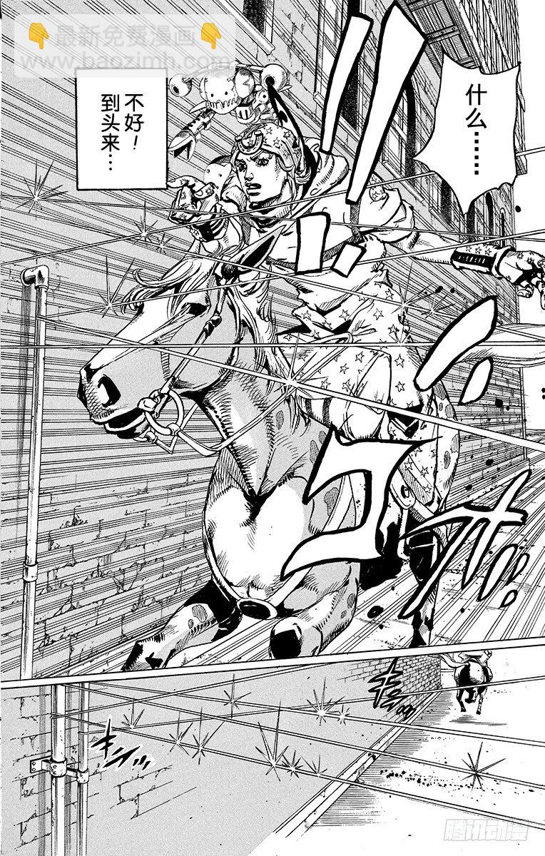 STEEL BALL RUN（喬喬第七部） - 第91話 - 6