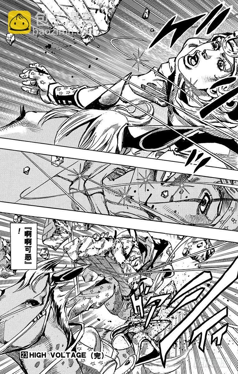 STEEL BALL RUN（喬喬第七部） - 第91話 - 1