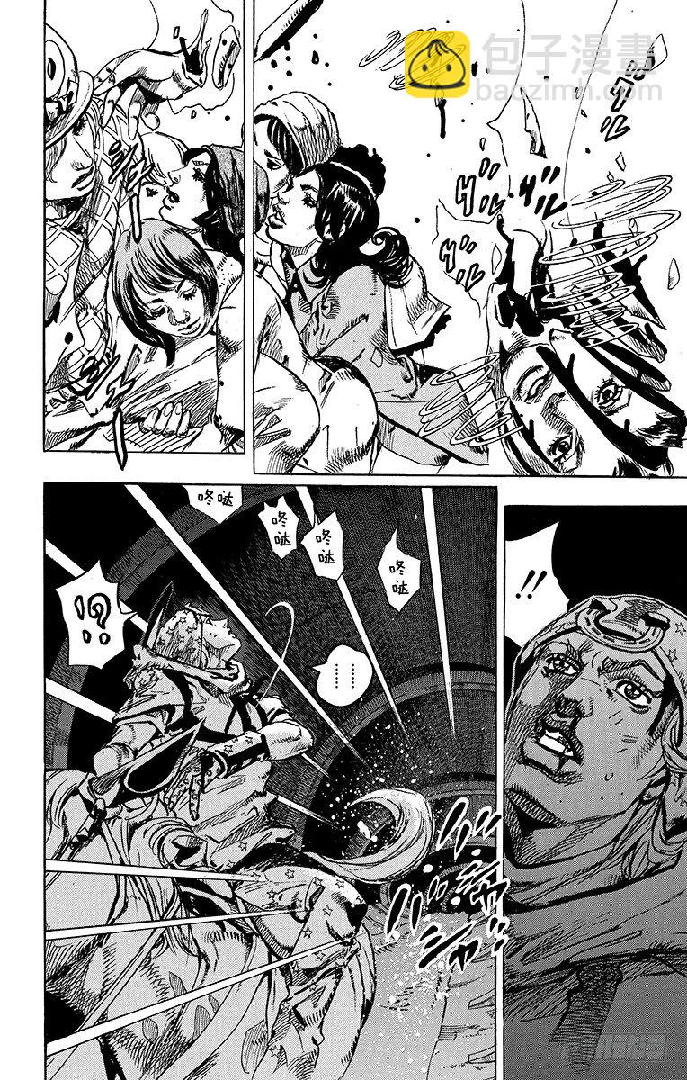 STEEL BALL RUN（喬喬第七部） - 第93話 - 6