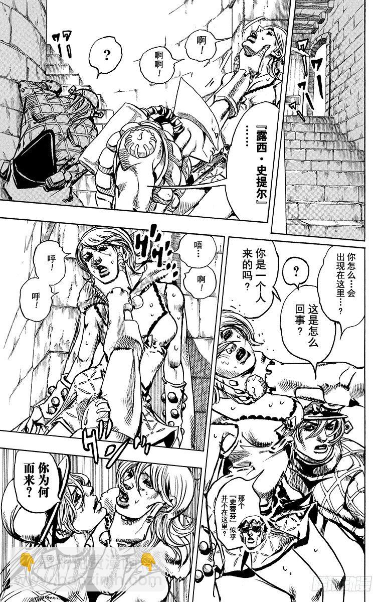 STEEL BALL RUN（乔乔第七部） - 第95话 - 3