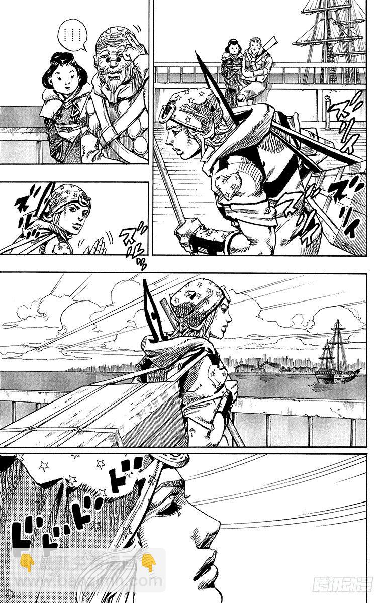 STEEL BALL RUN（喬喬第七部） - 第95話 - 3