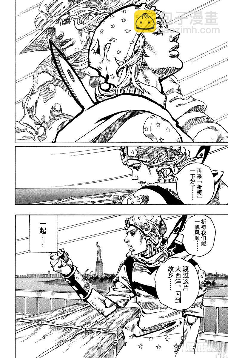 STEEL BALL RUN（乔乔第七部） - 第95话 - 6