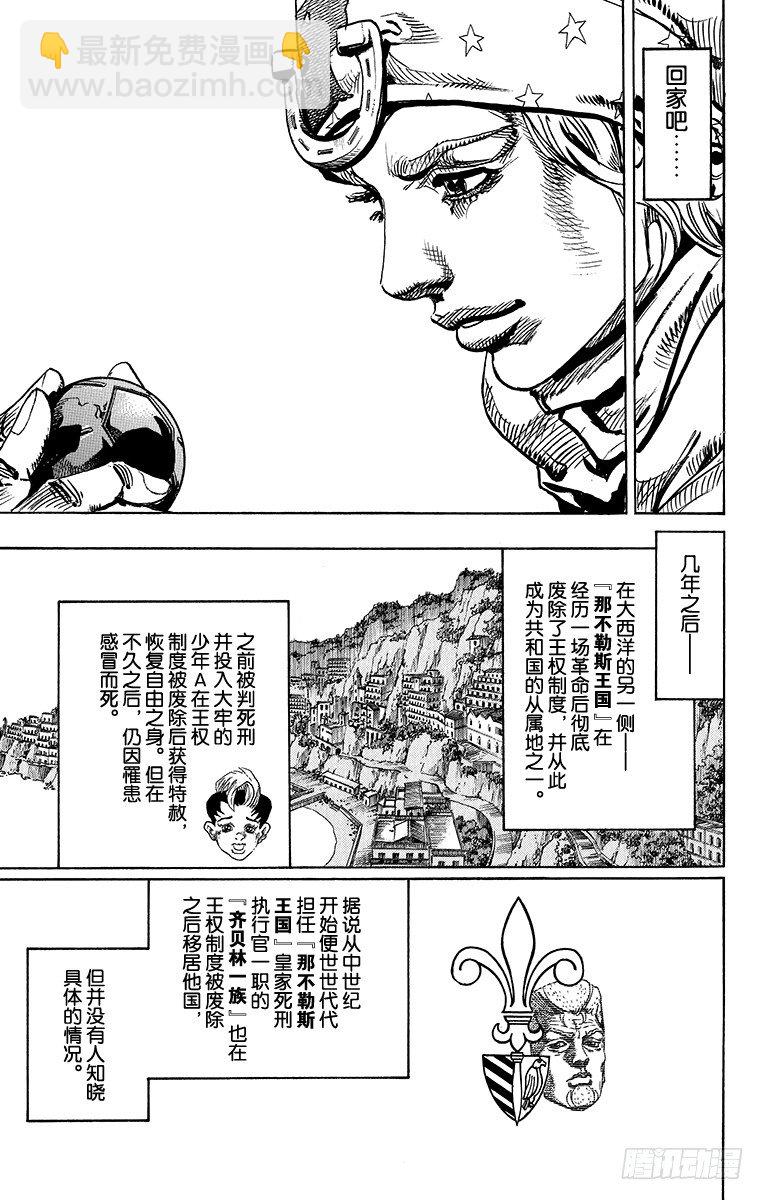 STEEL BALL RUN（喬喬第七部） - 第95話 - 7