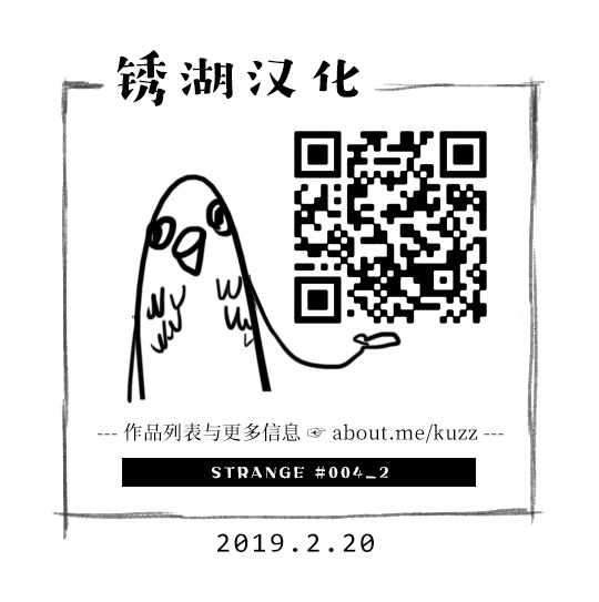 STRANGE - 第4話 後篇 - 5