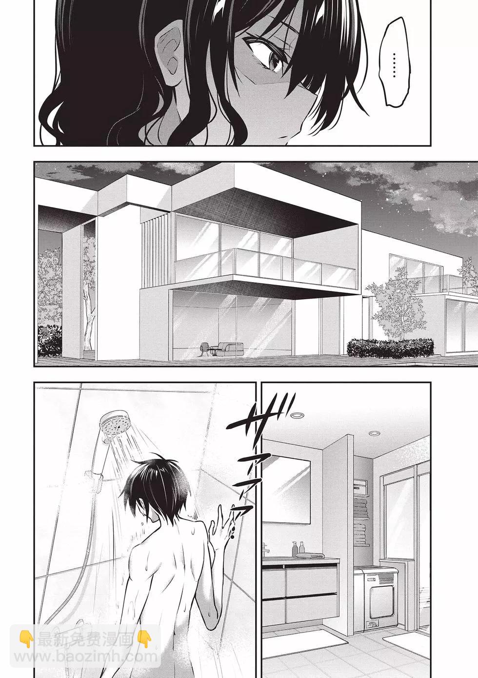 strategic lovers  - 第02卷(1/4) - 4