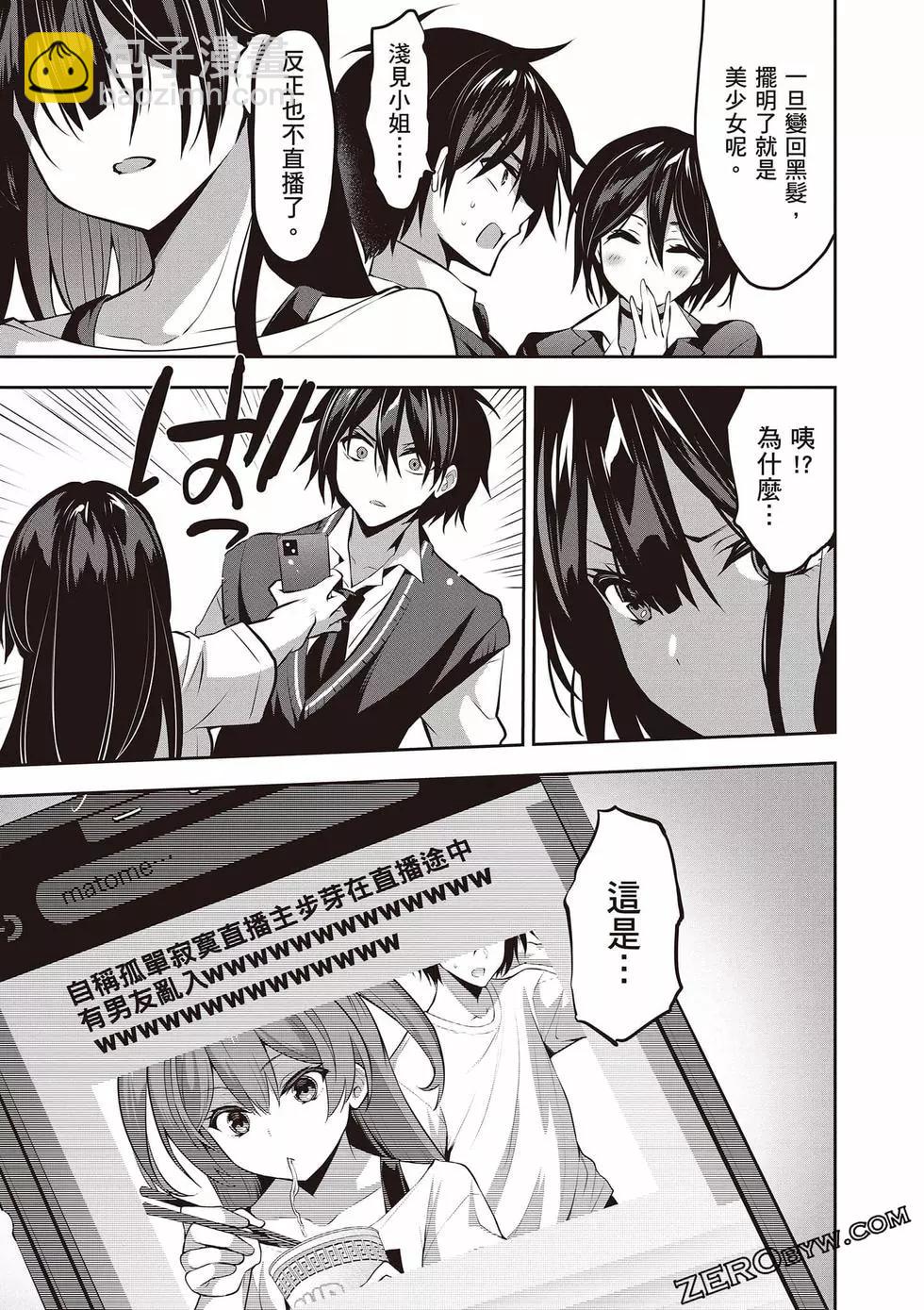 strategic lovers  - 第02卷(2/4) - 6