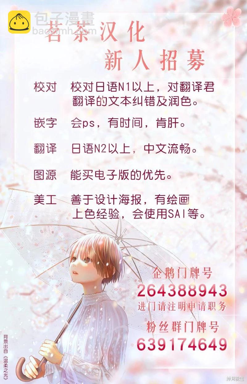 strategic lovers  - 第16話 - 1