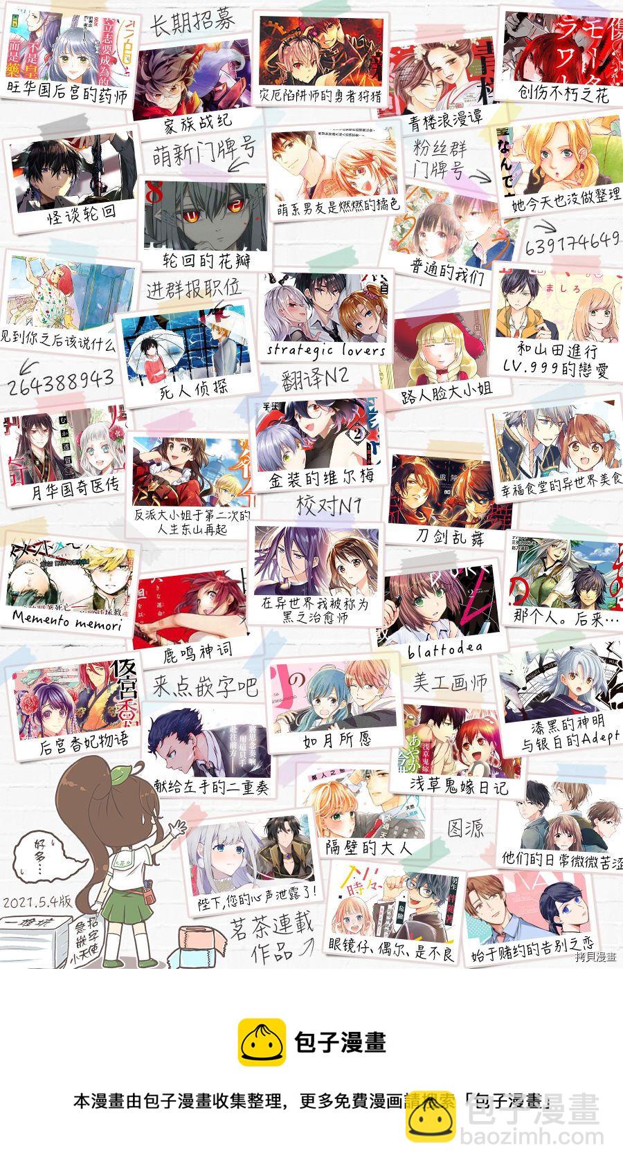 strategic lovers  - 第4話 - 2