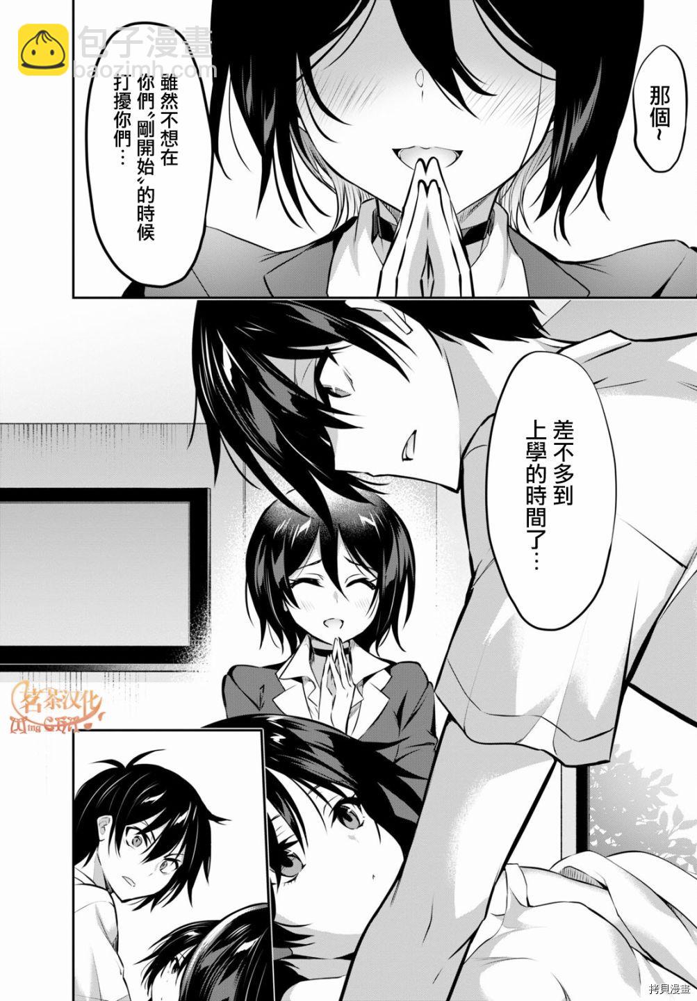 strategic lovers  - 第4話 - 5