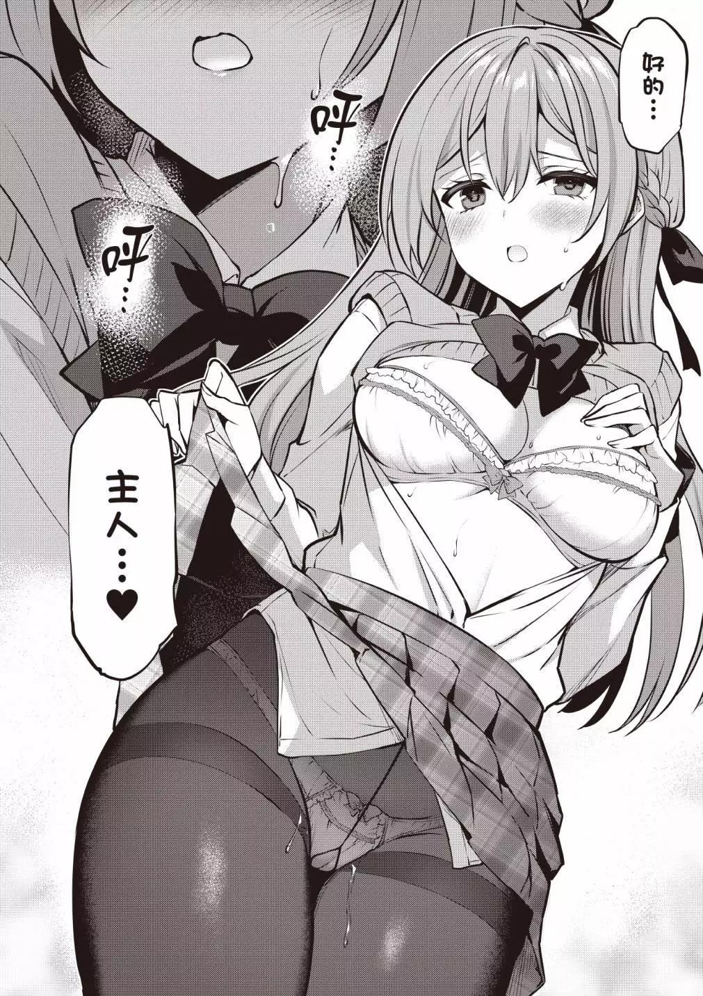 strategic lovers  - 第04卷(3/4) - 8