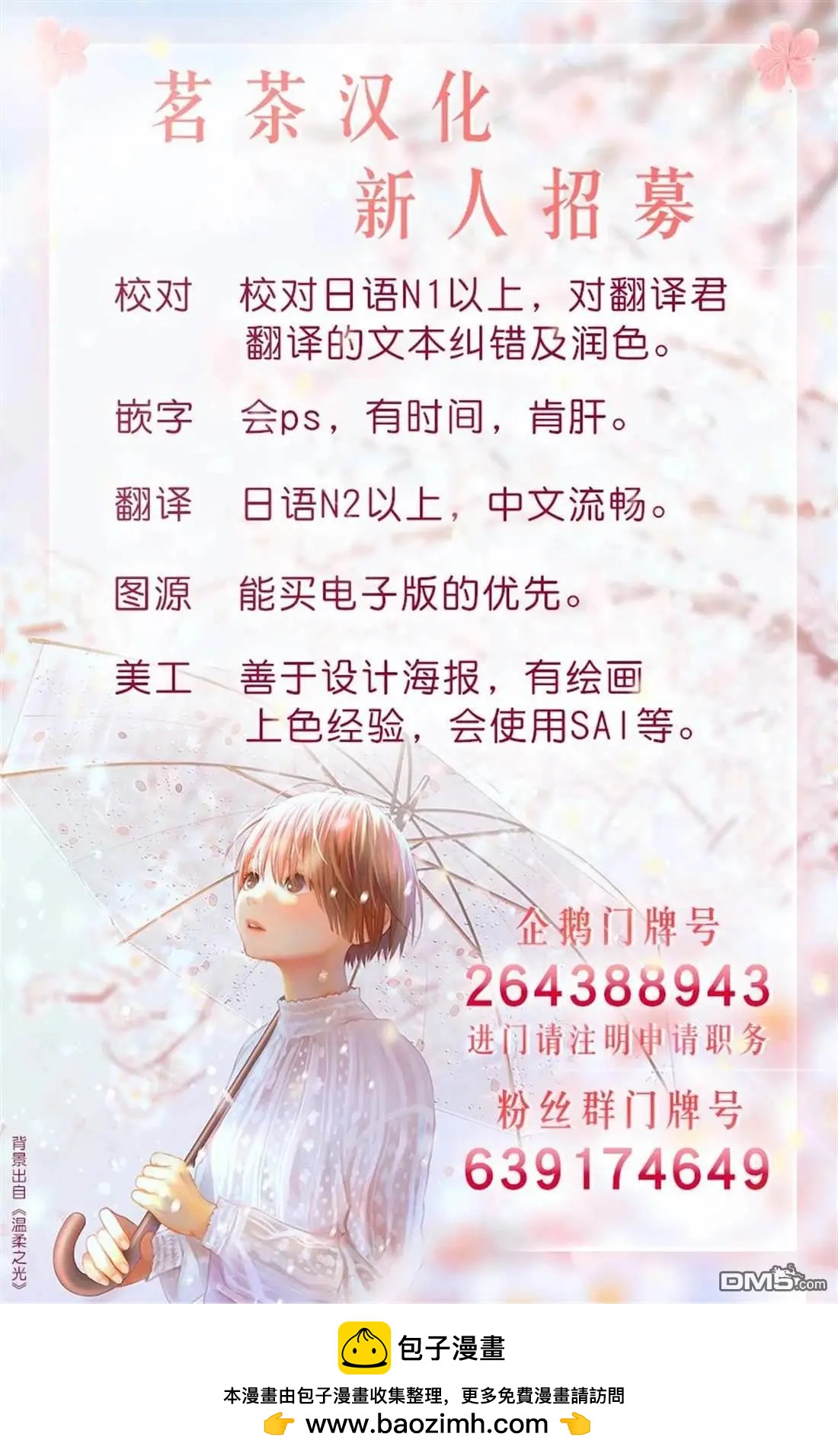 strategic lovers  - 第24話 - 1