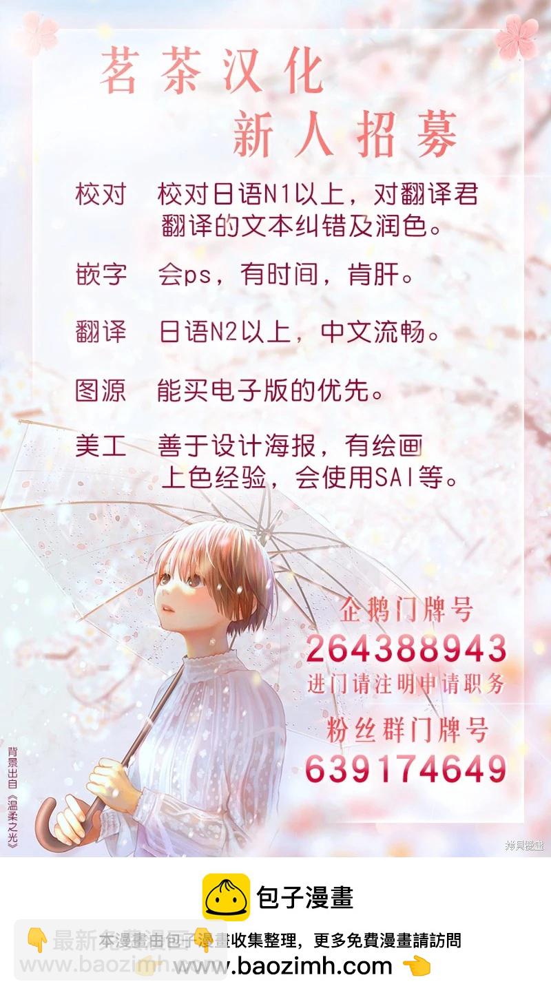 strategic lovers  - 第26話 - 1