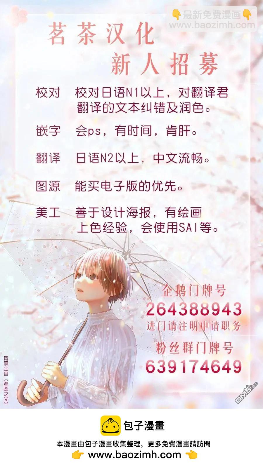 strategic lovers  - 第28話 - 1