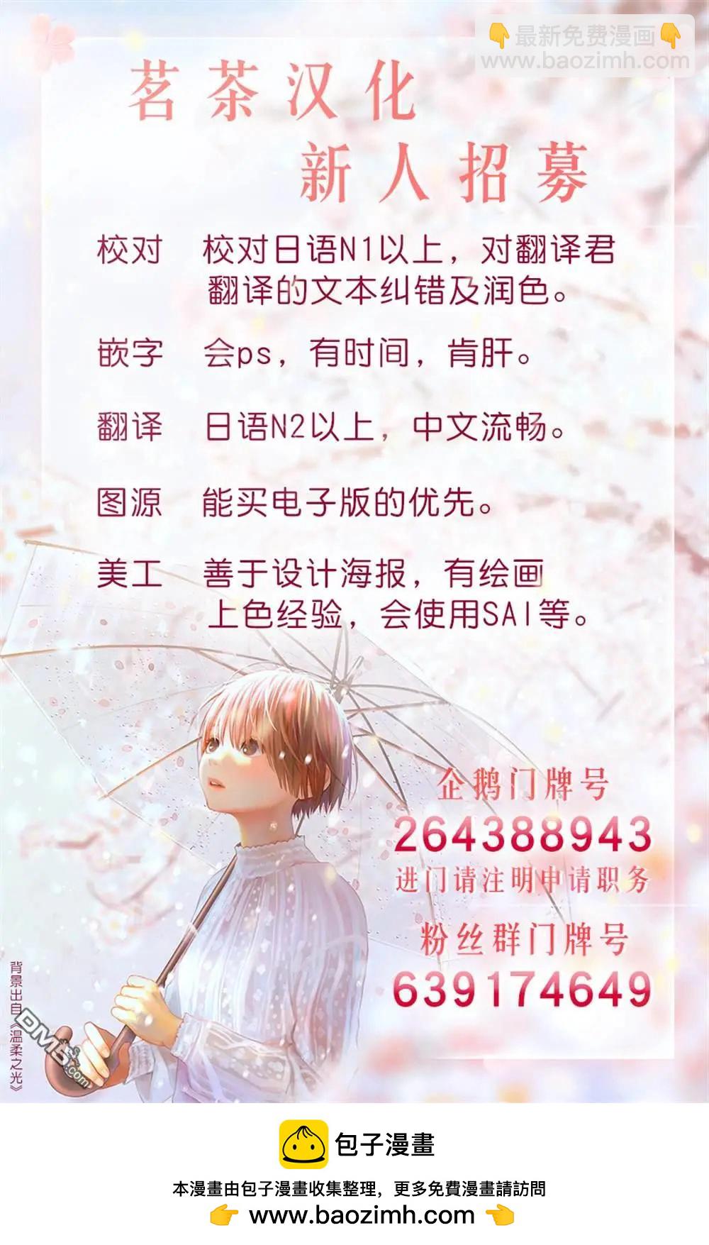 strategic lovers  - 第29話 - 3