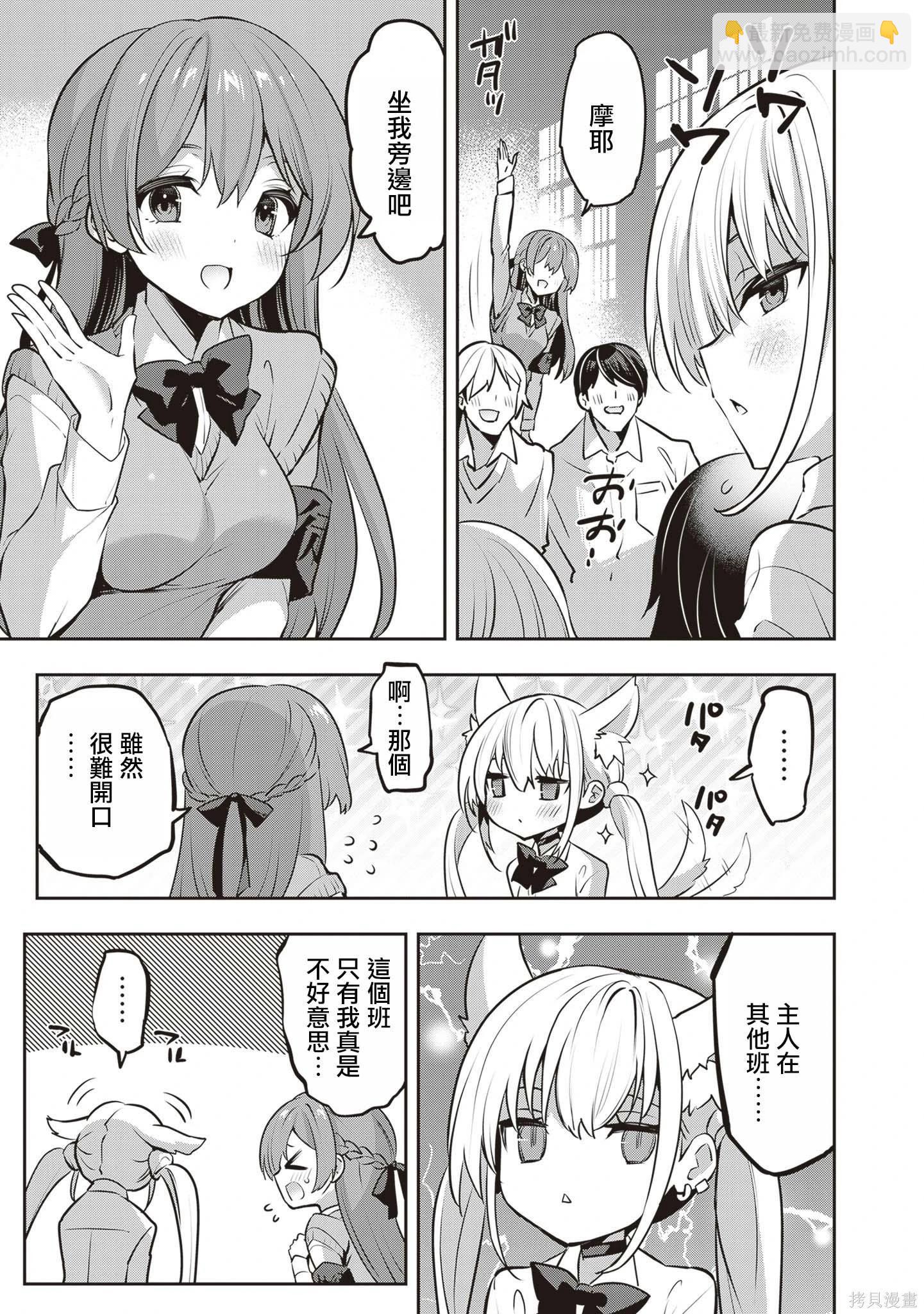 strategic lovers  - 第31話 - 3