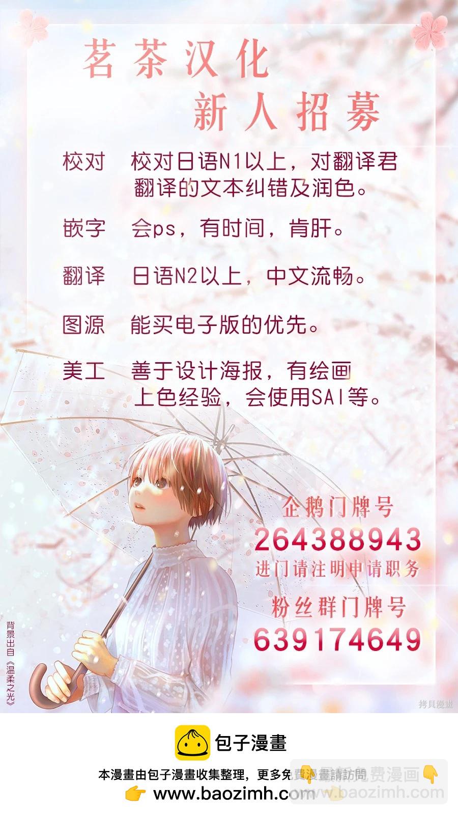 strategic lovers  - 第31話 - 1