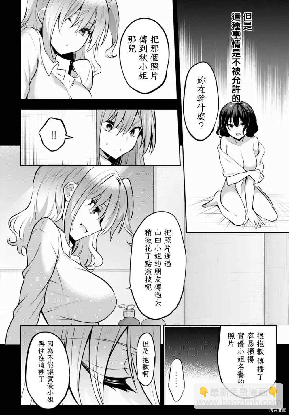 strategic lovers  - 第6話 - 1