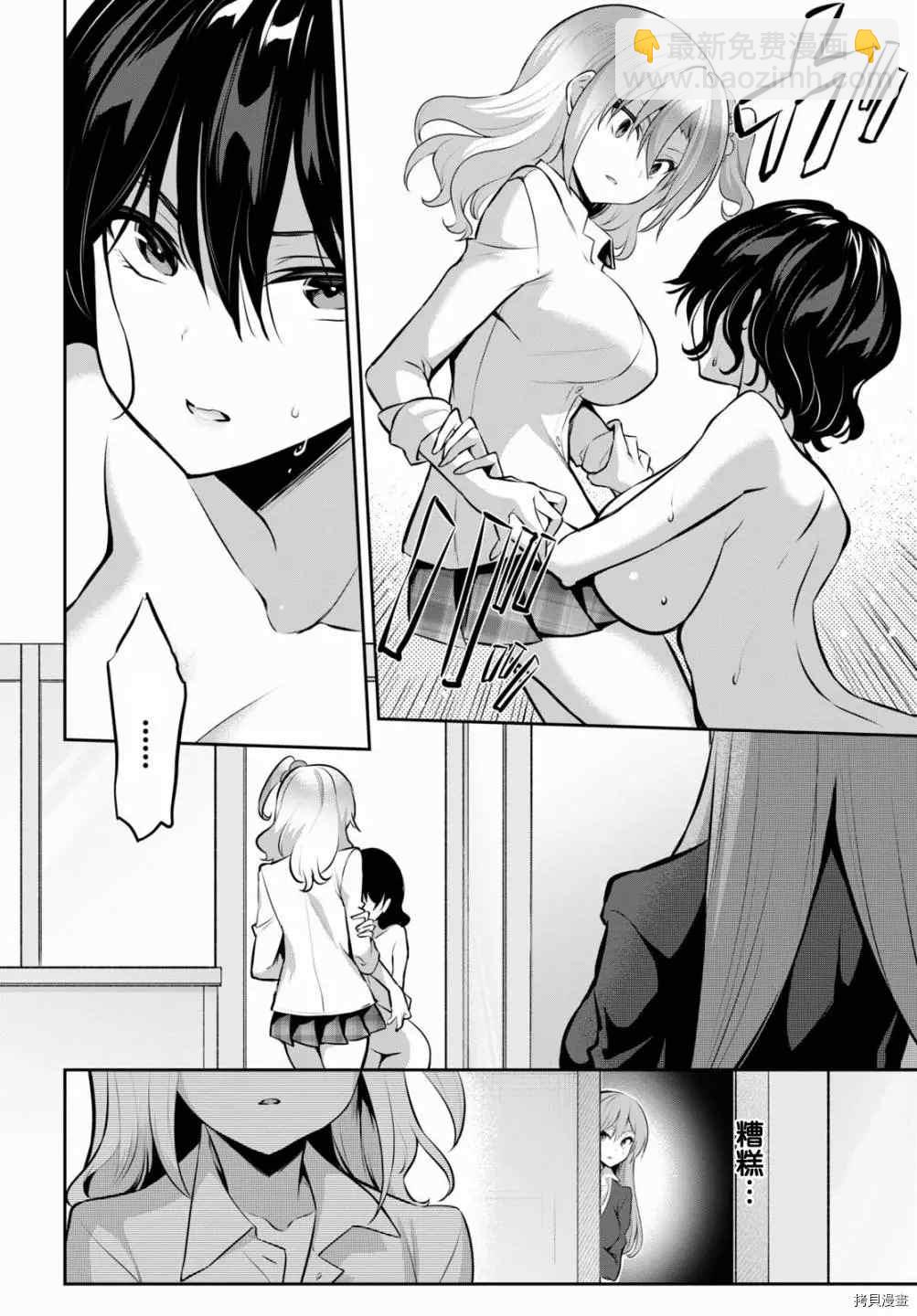 strategic lovers  - 第6話 - 5