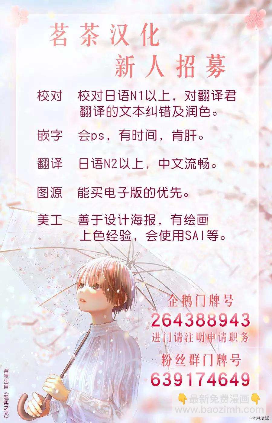 strategic lovers  - 第08話 - 3