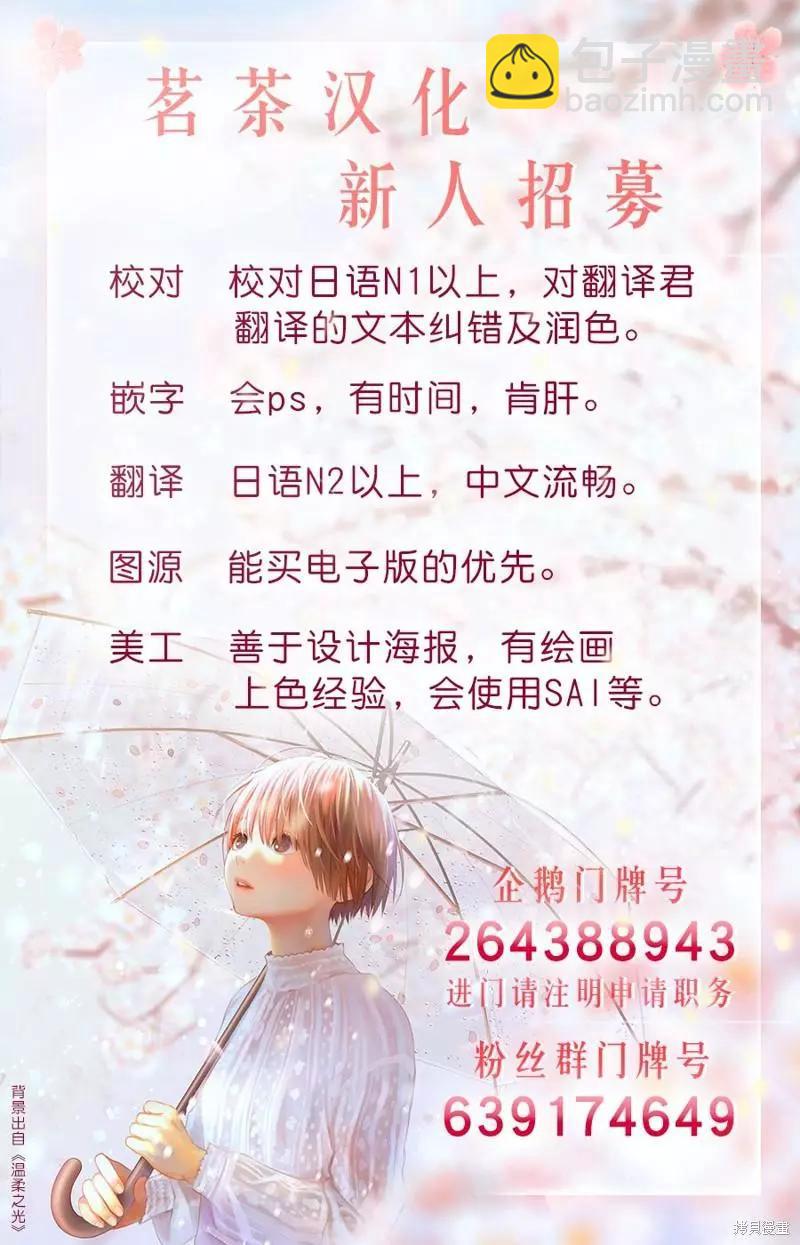 strategic lovers  - 第10話 - 1