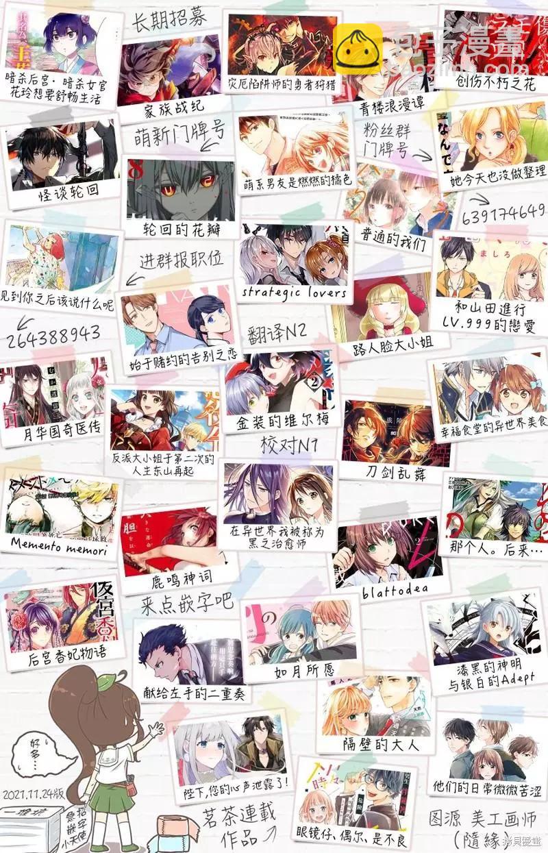 strategic lovers  - 第10話 - 2