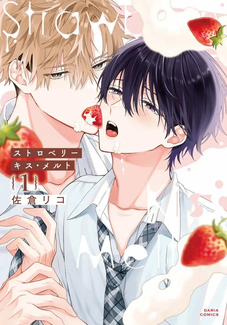 Strawberry kiss ·melt - 第01话 - 1