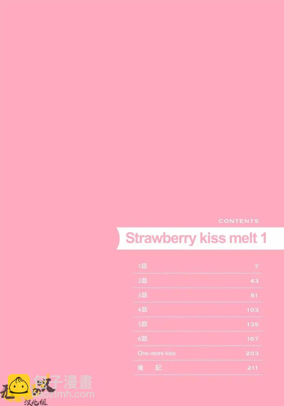 Strawberry kiss ·melt - 第01话 - 4